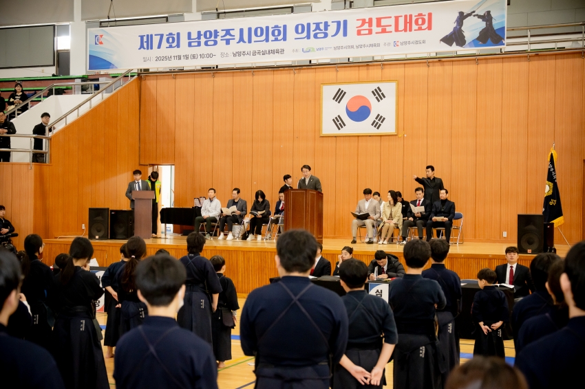 2025. 11. 1. 제7회 남양주시의회 의장기 검도대회_23