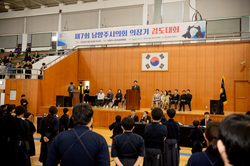 2025. 11. 1. 제7회 남양주시의회 의장기 검도대회_26