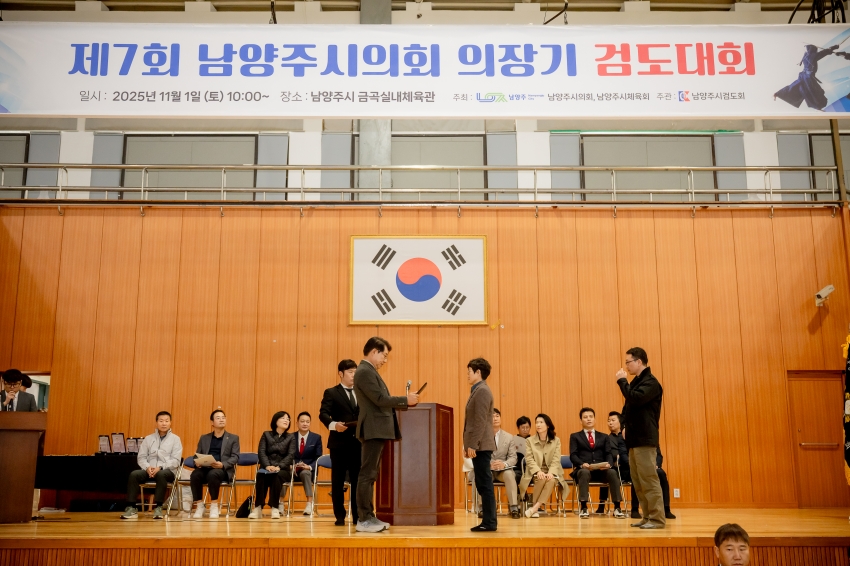2025. 11. 1. 제7회 남양주시의회 의장기 검도대회_28