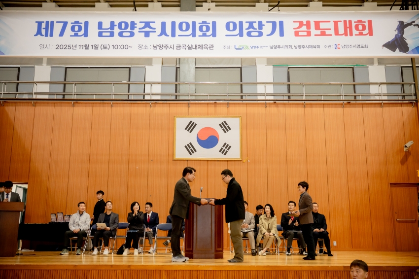 2025. 11. 1. 제7회 남양주시의회 의장기 검도대회_32