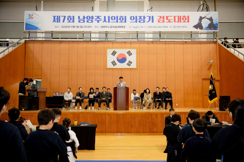2025. 11. 1. 제7회 남양주시의회 의장기 검도대회_36