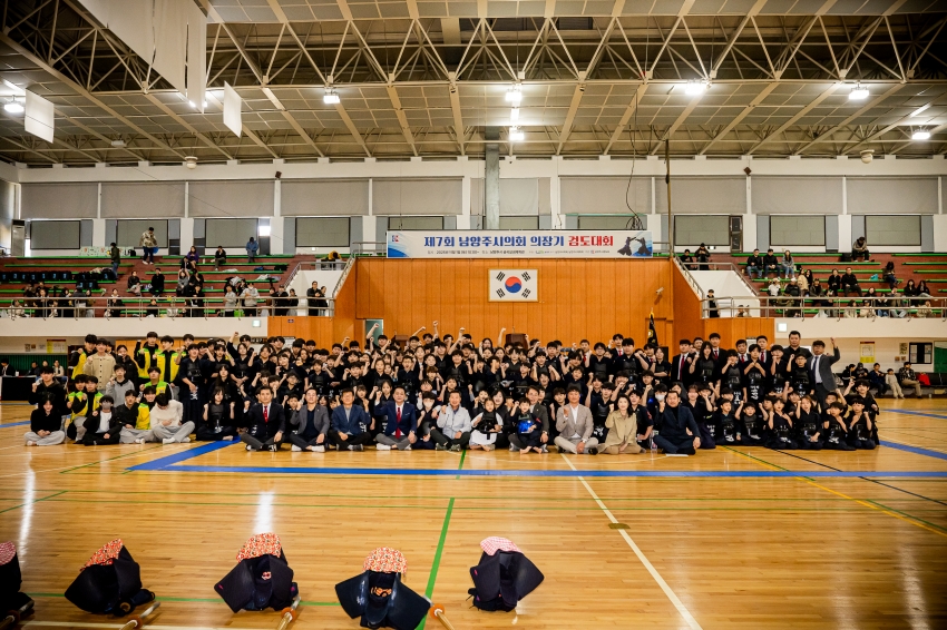 2025. 11. 1. 제7회 남양주시의회 의장기 검도대회_57