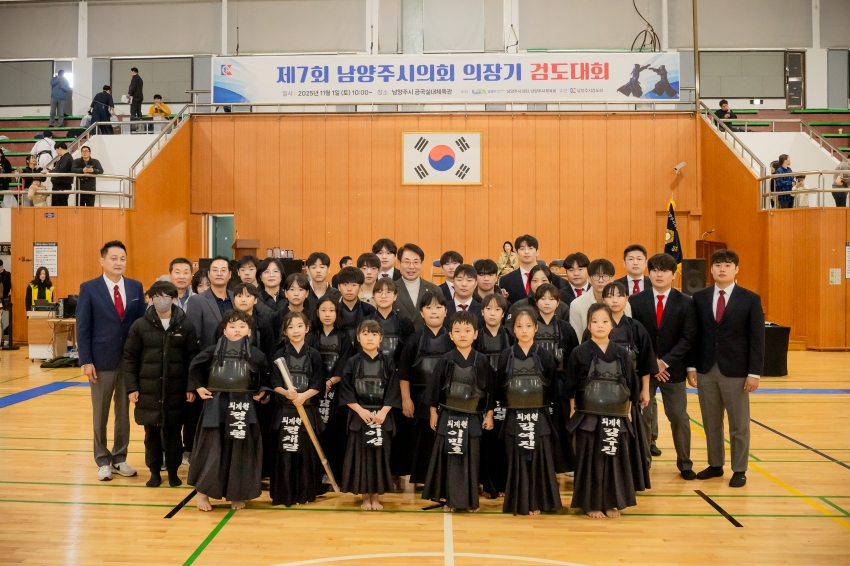 2025. 11. 1. 제7회 남양주시의회 의장기 검도대회_62