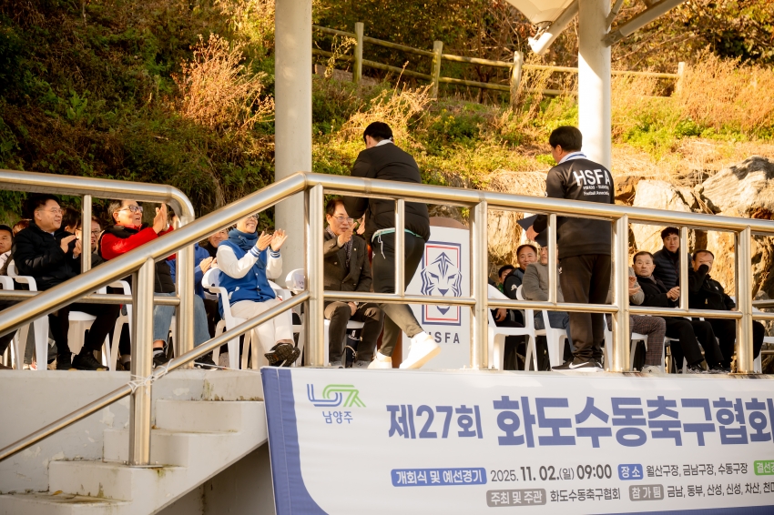 2025. 11. 2. 화도수동 축구협회장기 축구대회_87