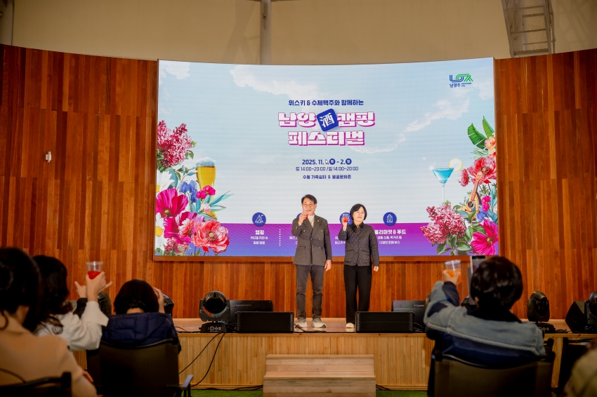 2025. 11. 1. 남양주캠핑 페스티벌_30