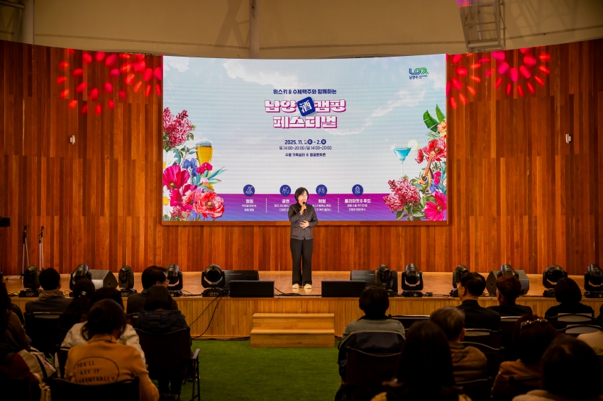 2025. 11. 1. 남양주캠핑 페스티벌_53