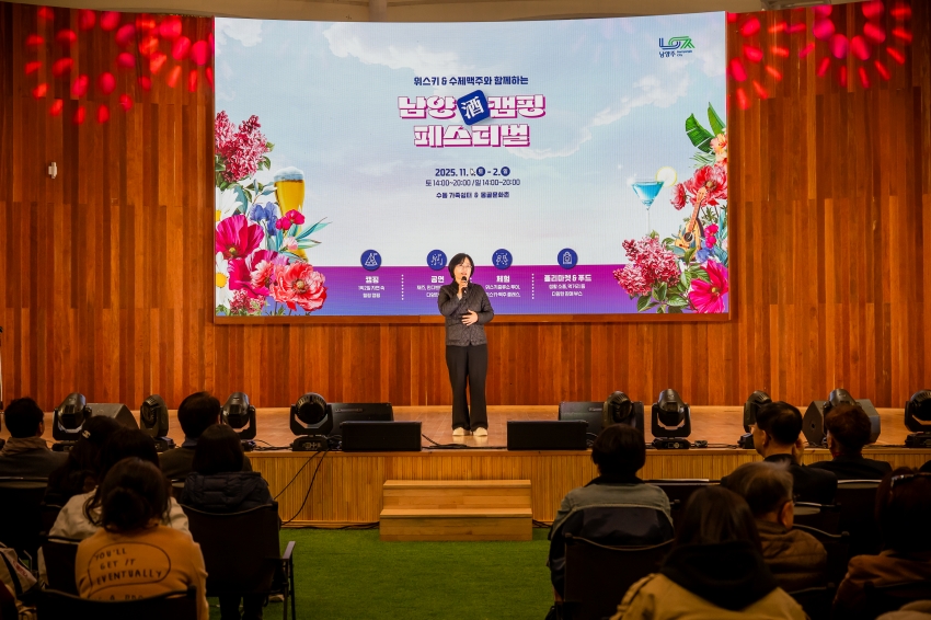 2025. 11. 1. 남양주캠핑 페스티벌_54