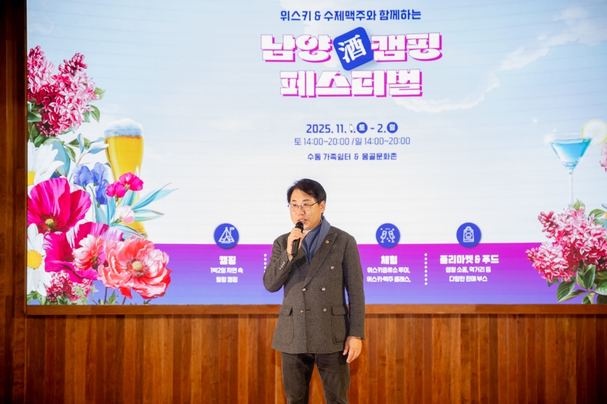 .strip_tags(2025. 11. 1. 남양주캠핑 페스티벌)._