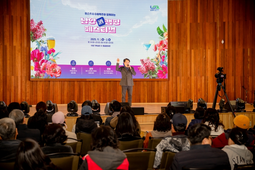 2025. 11. 1. 남양주캠핑 페스티벌_58