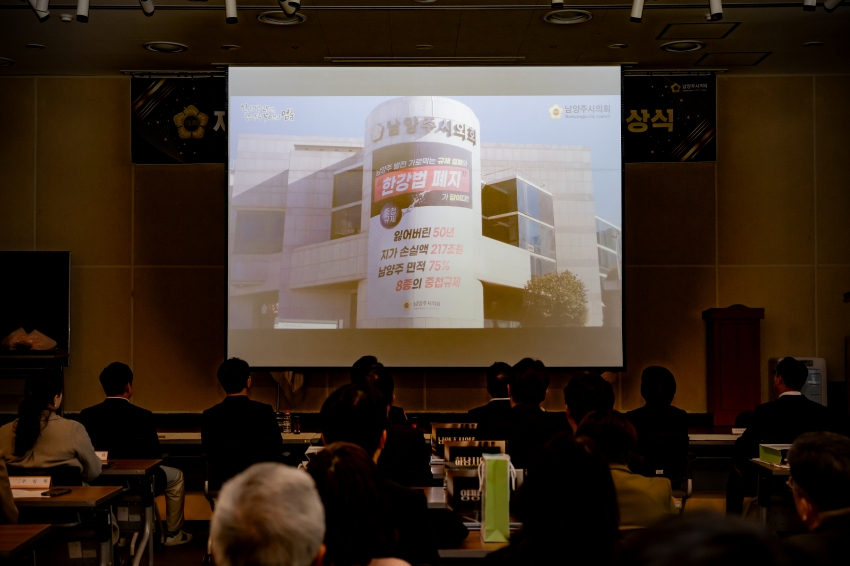 2025. 11. 14. 경기동부권시군의회 제12회 의정활동 우수의원 및 시상식_48