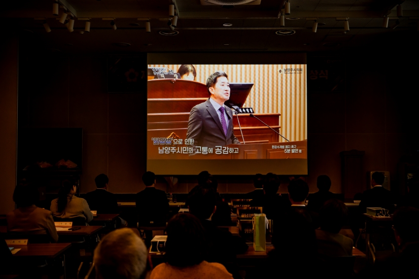 2025. 11. 14. 경기동부권시군의회 제12회 의정활동 우수의원 및 시상식_52