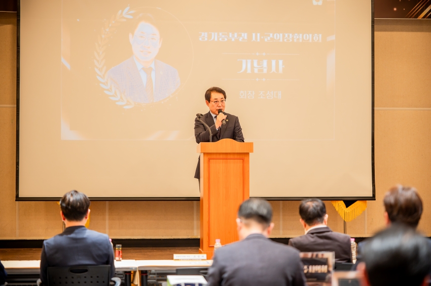 2025. 11. 14. 경기동부권시군의회 제12회 의정활동 우수의원 및 시상식_77