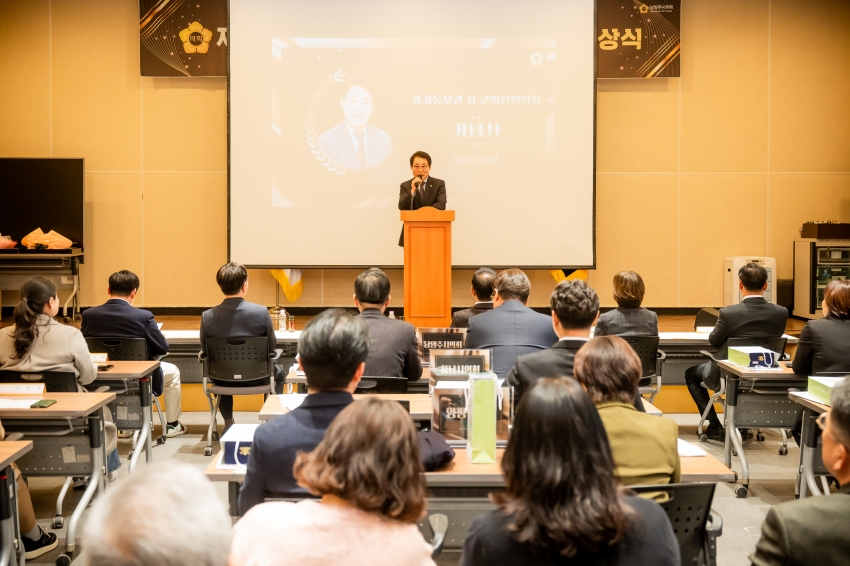 2025. 11. 14. 경기동부권시군의회 제12회 의정활동 우수의원 및 시상식_78