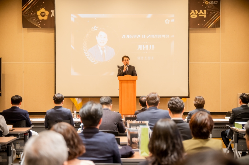 2025. 11. 14. 경기동부권시군의회 제12회 의정활동 우수의원 및 시상식_83