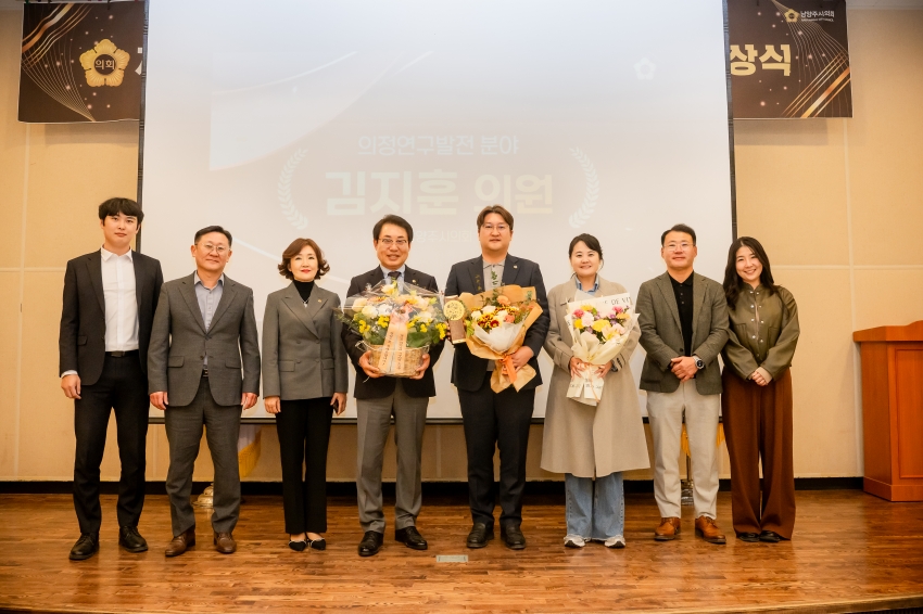 2025. 11. 14. 경기동부권시군의회 제12회 의정활동 우수의원 및 시상식_108