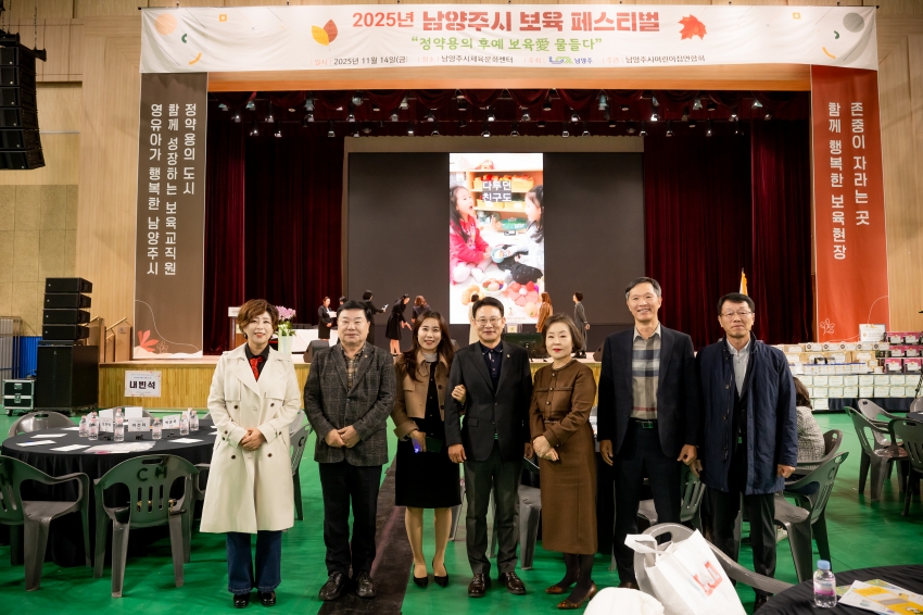 2025. 11. 14. 2025년 남양주시 보육 페스티벌_1