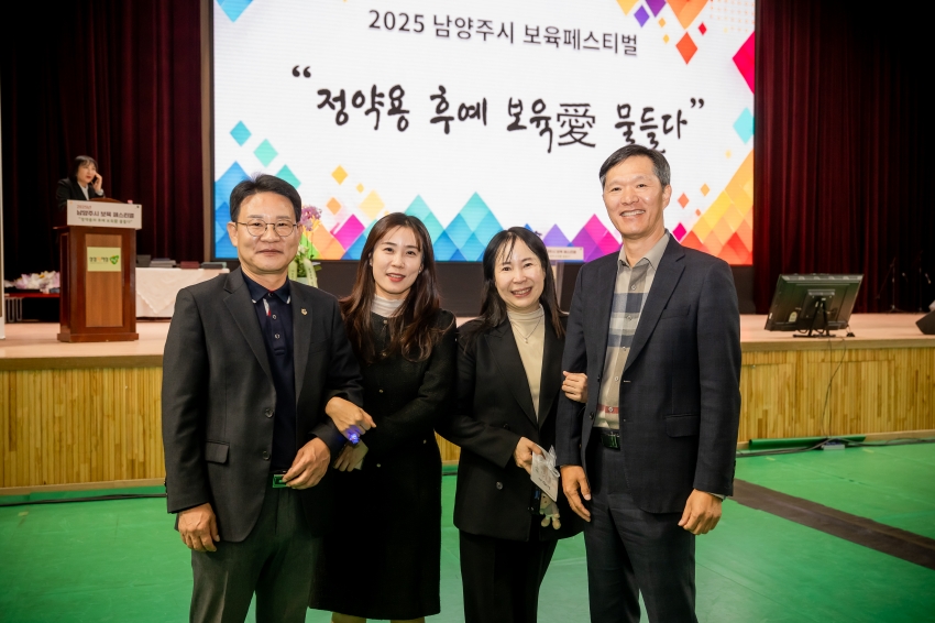 2025. 11. 14. 2025년 남양주시 보육 페스티벌_12