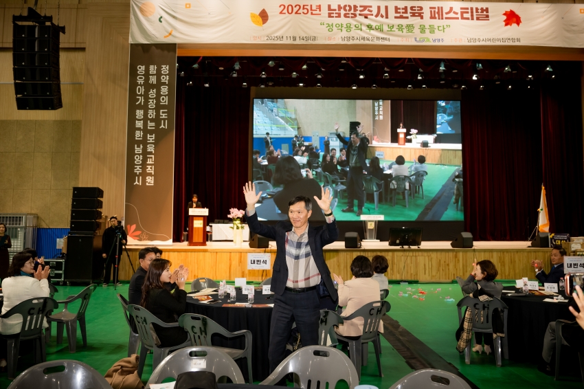 2025. 11. 14. 2025년 남양주시 보육 페스티벌_23