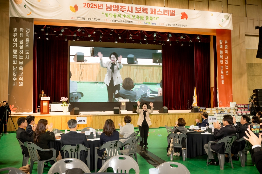 2025. 11. 14. 2025년 남양주시 보육 페스티벌_24