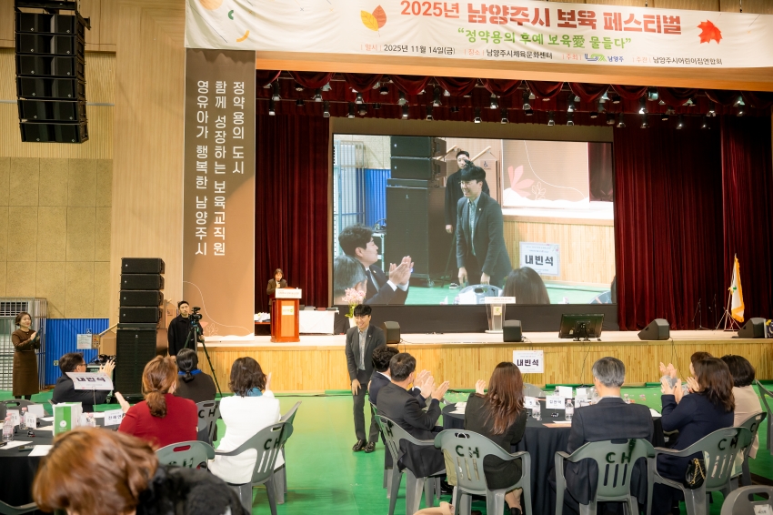 2025. 11. 14. 2025년 남양주시 보육 페스티벌_27