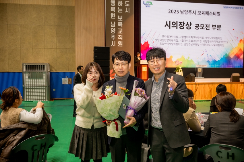 2025. 11. 14. 2025년 남양주시 보육 페스티벌_49