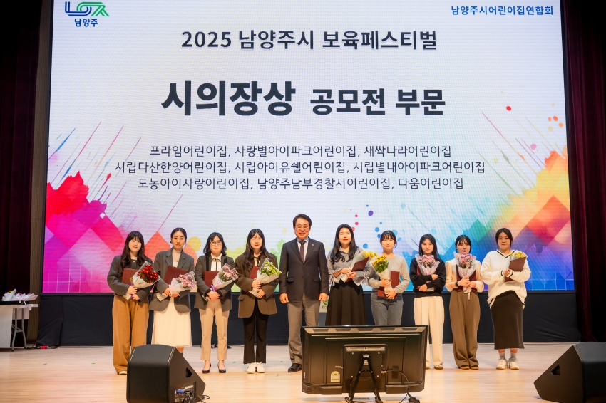 2025. 11. 14. 2025년 남양주시 보육 페스티벌_52