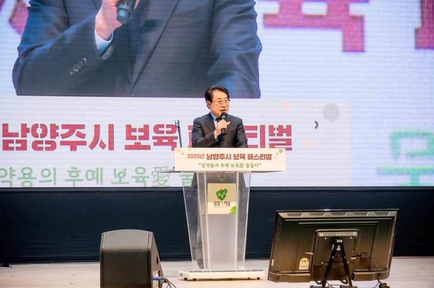 2025. 11. 14. 2025년 남양주시 보육 페스티벌_57