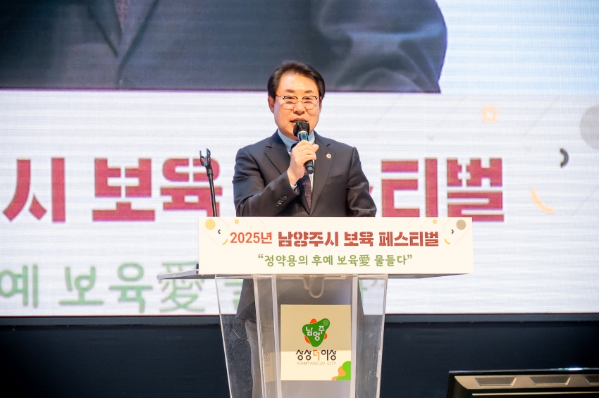 2025. 11. 14. 2025년 남양주시 보육 페스티벌_58