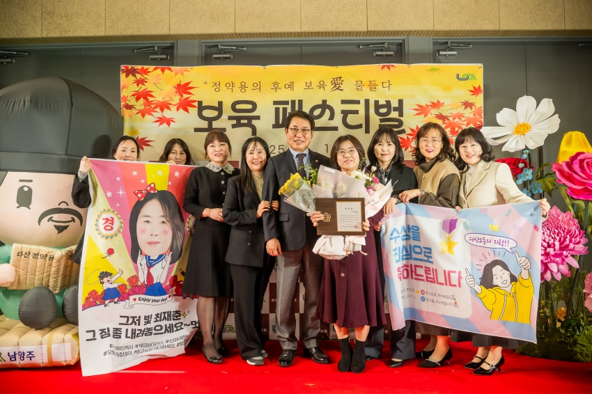 2025. 11. 14. 2025년 남양주시 보육 페스티벌_66