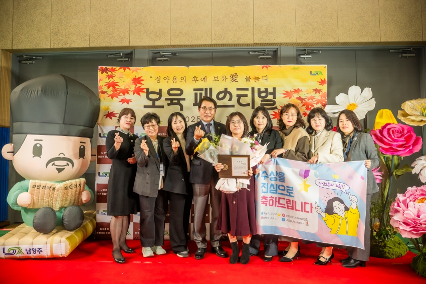 2025. 11. 14. 2025년 남양주시 보육 페스티벌_67