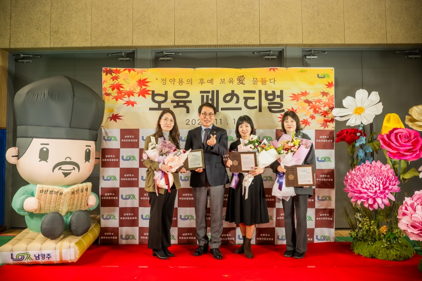 2025. 11. 14. 2025년 남양주시 보육 페스티벌_69