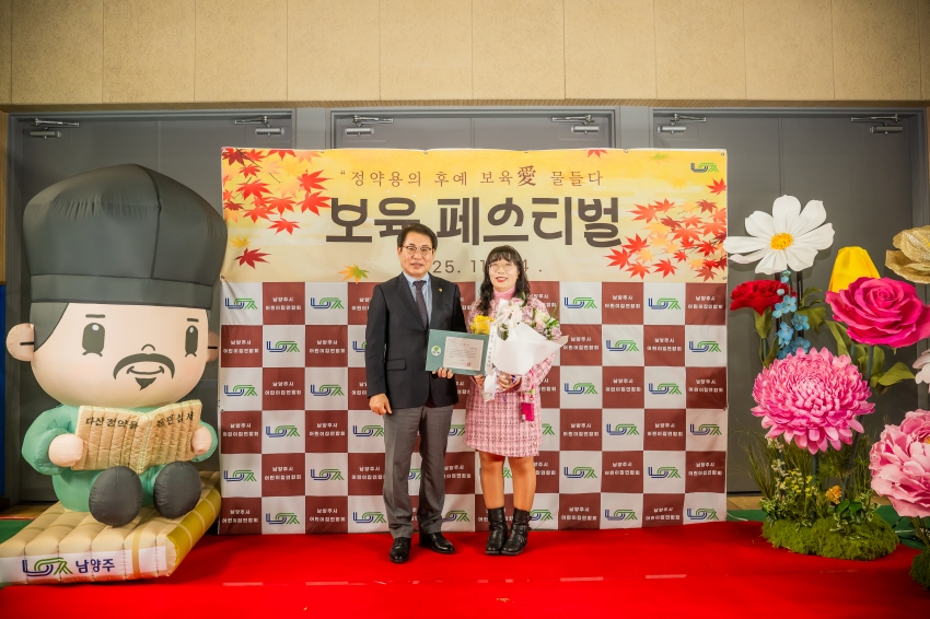 2025. 11. 14. 2025년 남양주시 보육 페스티벌_74