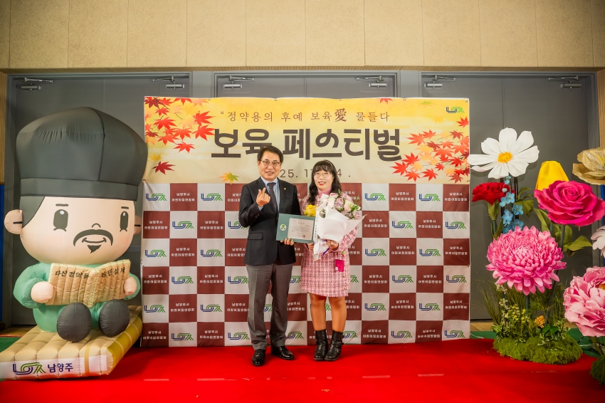 2025. 11. 14. 2025년 남양주시 보육 페스티벌_75