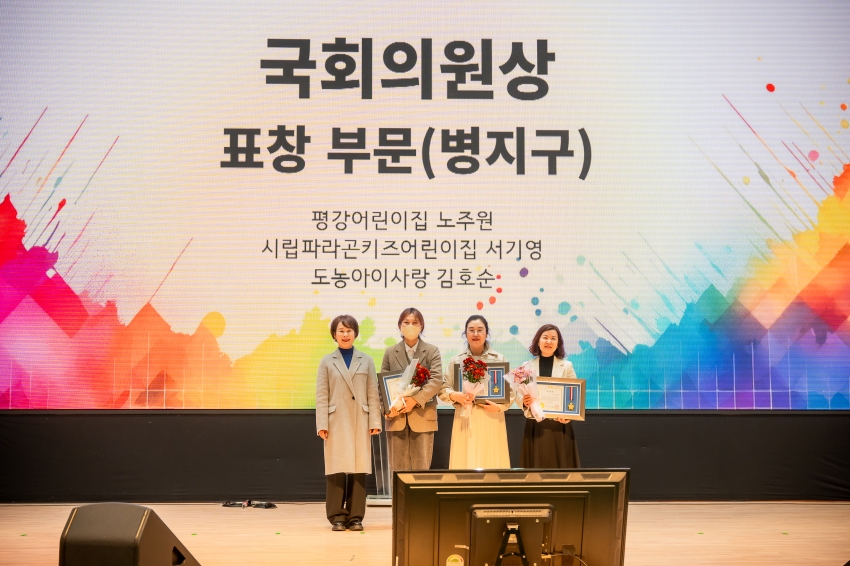 2025. 11. 14. 2025년 남양주시 보육 페스티벌_77