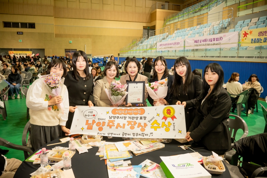 2025. 11. 14. 2025년 남양주시 보육 페스티벌_81