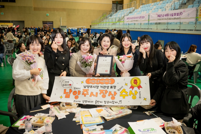 2025. 11. 14. 2025년 남양주시 보육 페스티벌_82