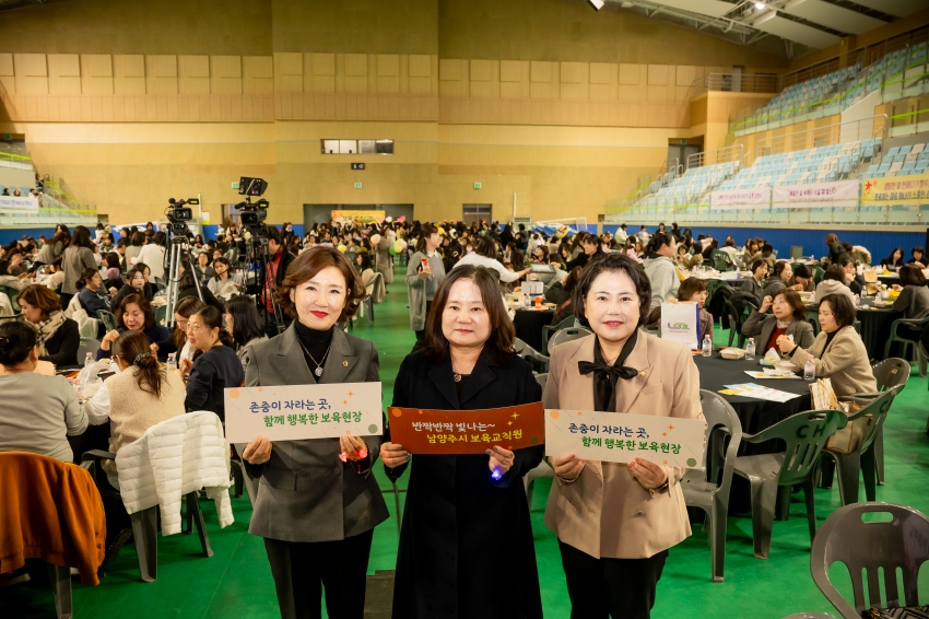 2025. 11. 14. 2025년 남양주시 보육 페스티벌_89