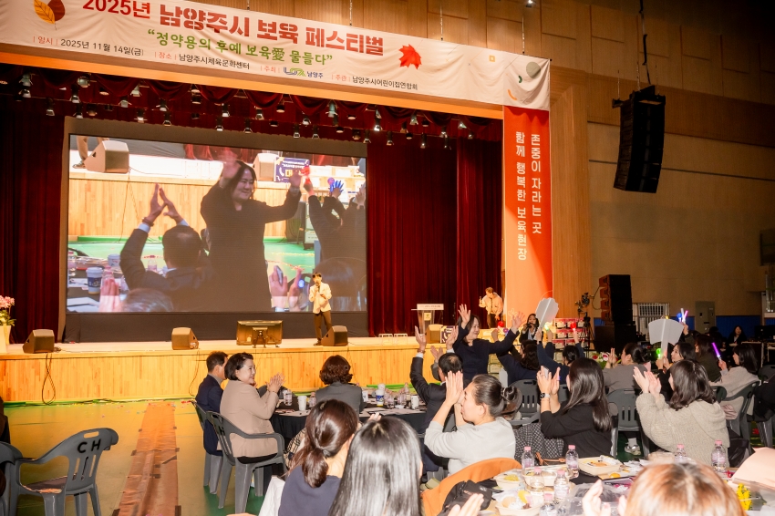 2025. 11. 14. 2025년 남양주시 보육 페스티벌_103
