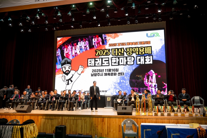 2025. 11. 16. 2025 다산정약용배 태권도 한마당 대회_9