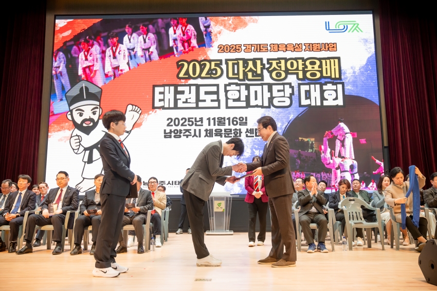 2025. 11. 16. 2025 다산정약용배 태권도 한마당 대회_22