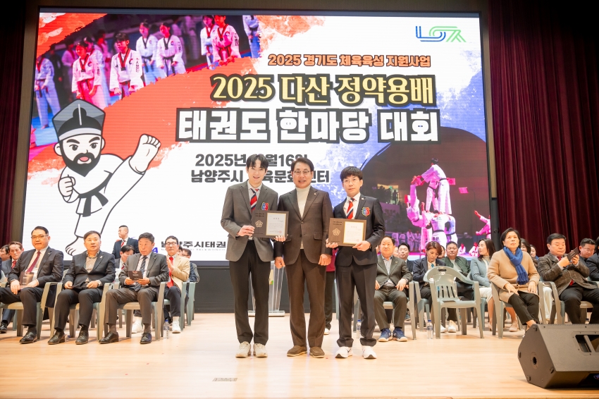 2025. 11. 16. 2025 다산정약용배 태권도 한마당 대회_24