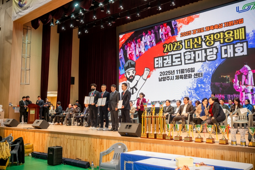 2025. 11. 16. 2025 다산정약용배 태권도 한마당 대회_27