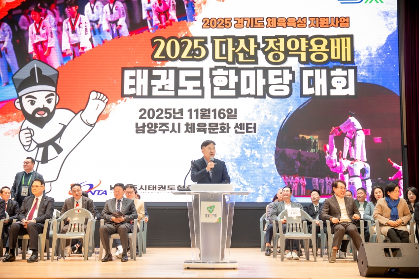 2025. 11. 16. 2025 다산정약용배 태권도 한마당 대회_41