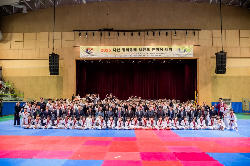 .strip_tags(2025. 11. 16. 2025 다산정약용배 태권도 한마당 대회)._