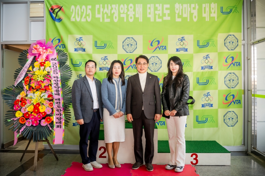 2025. 11. 16. 2025 다산정약용배 태권도 한마당 대회_81