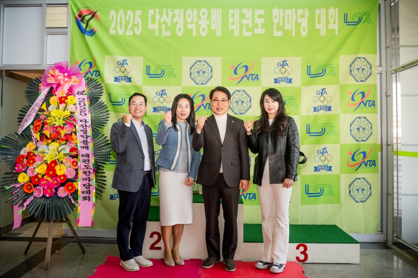 2025. 11. 16. 2025 다산정약용배 태권도 한마당 대회_83