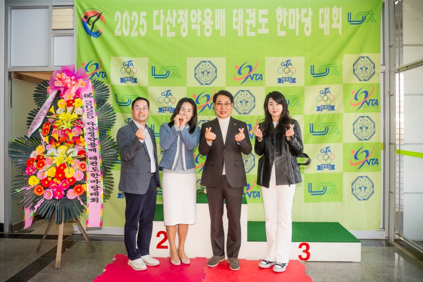 2025. 11. 16. 2025 다산정약용배 태권도 한마당 대회_84