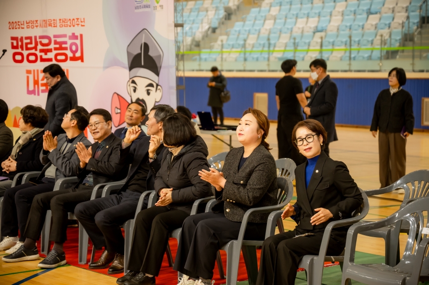 2025. 11. 18. 2025년 남양주시체육회 창립 30주년 명랑운동회 대축제_20