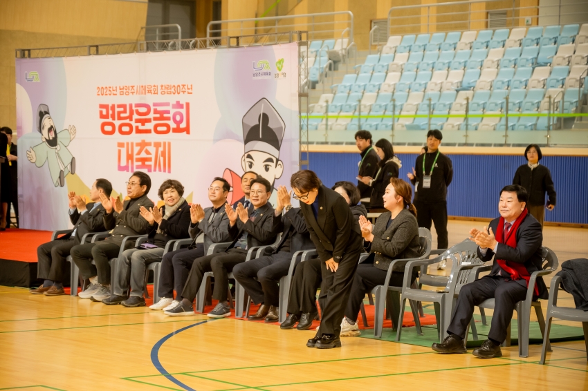 2025. 11. 18. 2025년 남양주시체육회 창립 30주년 명랑운동회 대축제_37