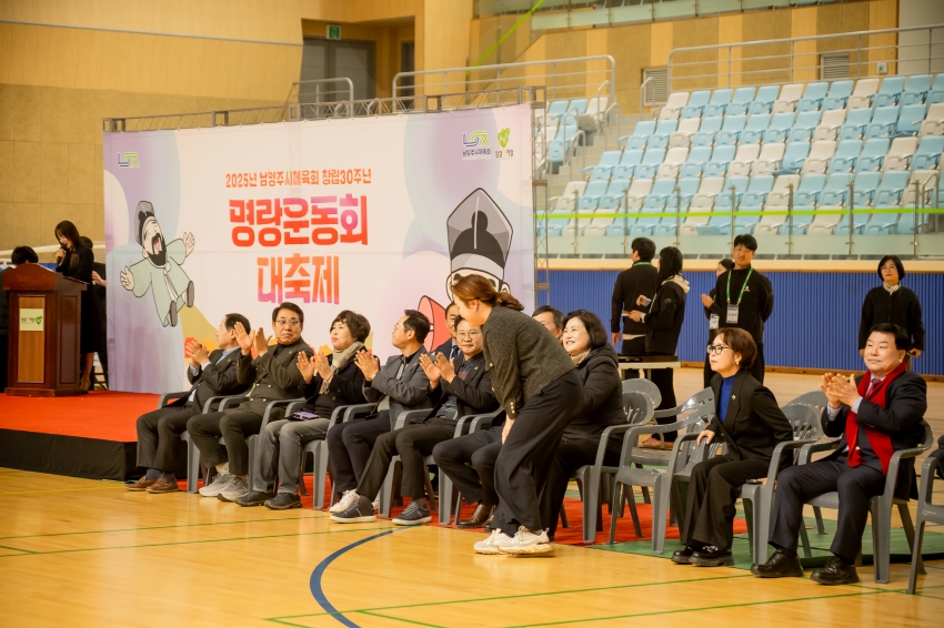 2025. 11. 18. 2025년 남양주시체육회 창립 30주년 명랑운동회 대축제_38